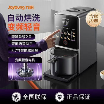 九阳新款豆浆机k7 - 京东