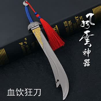 倚天剑屠龙刀品牌及商品- 京东
