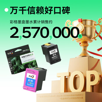 彩格47墨盒 适用惠普HP 4825 4800墨盒 4826 4877 4828 4829 4925 4926 4978打印机墨盒墨水 47彩色墨盒