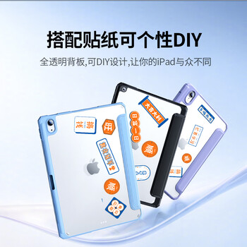 绿联适用iPad Air8/7/6/5/4保护套Air11英寸M4芯片2026年最新款保护壳防弯带笔槽苹果平板电脑轻薄防摔