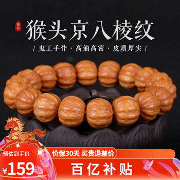 文玩核桃猴头品牌及商品- 京东