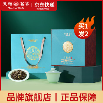 白牡丹天福茗茶价格报价行情- 京东