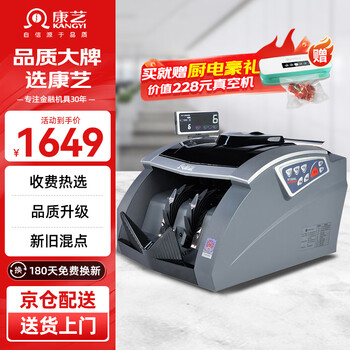 康艺（KANGYI）JBYD-HT-2900B(B)点钞机 支持新版人民币 办公商用验钞支持新旧混点