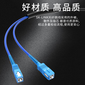 SK-LINK 室外单模铠装成品光缆4芯光纤线四芯光纤跳线免熔接户外架空100米SC接头GYXTW-4B-100M(SC)
