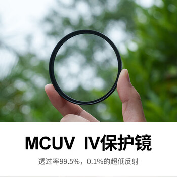 卡色(Kase)MCUV镜 IV 四代 67mm 高清高透低反射双面多层镀膜镜头UV镜保护镜 卡色(Kase)MCUV镜 IV 四代 67mm 高清高透低反射双面多层镀膜镜头UV镜保护镜