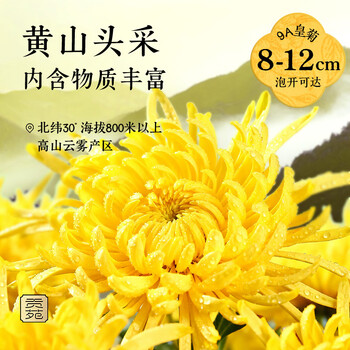 贡苑【绿色食品花冠】金丝皇菊花枸杞玫瑰花茶养颜送情人节礼物110g