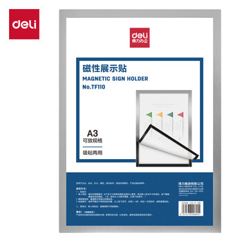 得力（deli）A3磁性展示贴 营业执照框文件框 正本保护套 公告栏通知贴纸TF110