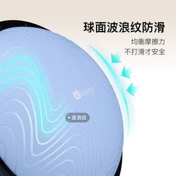 Keep波速球平衡球加厚半圆防爆瑜伽健身球成人燃脂儿童感统训练粉色47