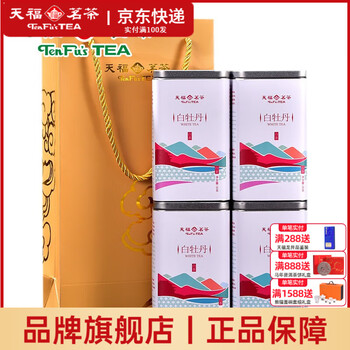 【新品未開封】天福茗茶 福到万家　白牡丹白茶 8g✖️32袋入り 白牡丹天福茗茶价格报价行情- 京东