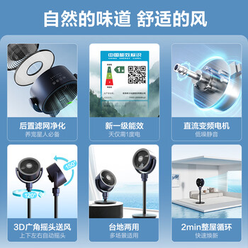 格力（GREE）【清新空气】直流变频四季空气循环扇家用落地扇电风扇轻音桌面循环扇空调伴侣 FXDZ-20X62Bcg3