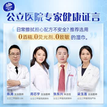 维达（Vinda）杀菌湿巾 80片*单包加厚升级大包湿巾湿纸巾学生外出 新旧随机