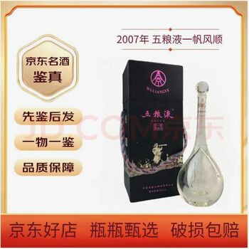 五粮液52度480ml品牌及商品- 京东