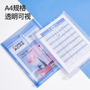 齐心（COMIX）10个装 A4透明绕绳档案袋/文件袋/资料袋 竖式 白色 办公文具EA6001-10