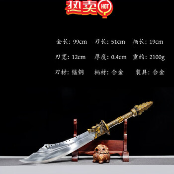九环大刀价格及图片表- 京东