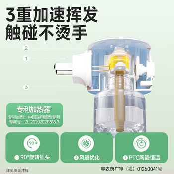超威电蚊香液基孔肯雅热 灭蚊器无香驱蚊防蚊液补充液4瓶2加热器
