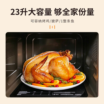 格兰仕（Galanz）微波炉烤箱一体机家用微波炉变频一级能效节能23升大容量微波炉平板式光波炉CB0-GF3V
