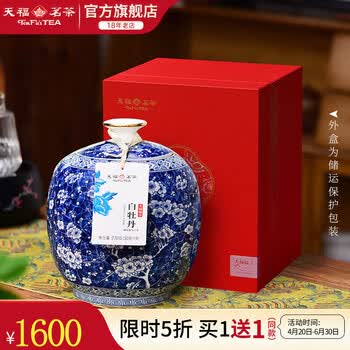 白牡丹天福茗茶价格报价行情- 京东