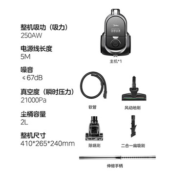 美的（Midea）吸尘器家用C7 有线手持卧式大吸力 多用地毯清洁机大功率吸尘除螨【经典卧吸】