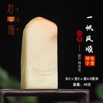 寿山石老性芙蓉印章价格图片精选- 京东