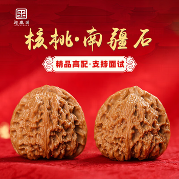 文玩核桃南疆石价格报价行情- 京东