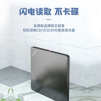 联想ThinkPad 8倍速 USB 外置光驱 超薄外置DVD刻录机 笔记本台式机移动外接光驱 TX800