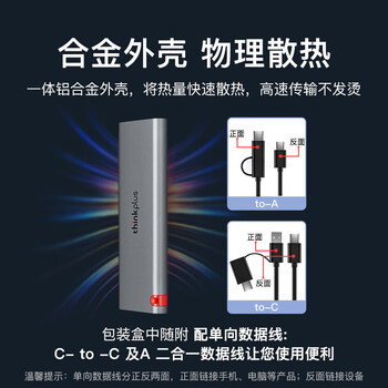 联想ThinkPlus 512GB移动固态硬盘 读速560MB/s 高速 Type-C手机电脑直连 PSSD移动硬盘 TSD302