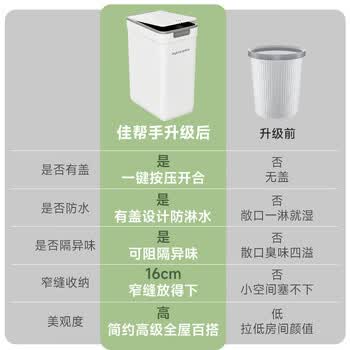 佳帮手垃圾桶9L客厅家用新款厨房卫生间厕所卧室带盖办公室大号2026年