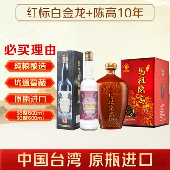 马祖陈高价格报价行情- 京东