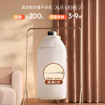 奥克斯【配随心扣】干衣机旅行烘干机便携式折叠宿舍家用小型迷你烘衣服婴儿内衣裤消毒机干衣出行神器
