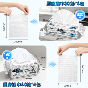 妮飘(Nepia)厨房湿巾纸巾40抽*1包去油污懒人抹布99%细菌擦除抹即净带盖抽纸 妮飘(Nepia)厨房湿巾纸巾40抽*1包去油污懒人抹布99%细菌擦除抹即净带盖抽纸