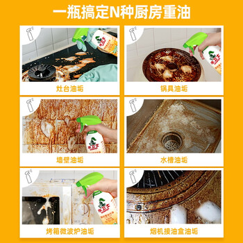 水卫士冰箱清洁剂500g*3+油污480g*1 家电清洗除味厨房油污净套装水卫仕