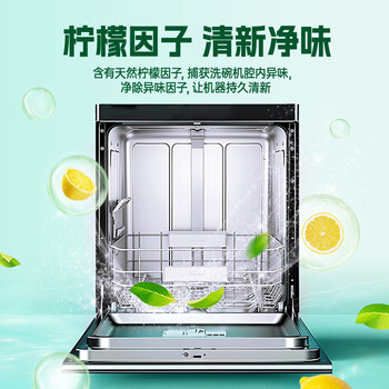 水卫士洗碗机专用机体清洁剂 去油污水垢清洁养护洗碗机耗材水卫仕250ml