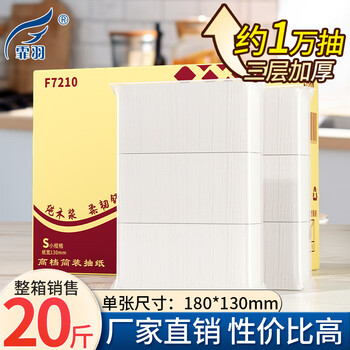 霏羽散装抽纸20斤整箱酒店商用餐厅饭店餐巾纸面纸巾F7210