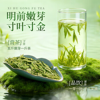 西湖工夫2026新茶叶绿茶明前特级龙井春茶自己喝自饮200g端午父亲节送人