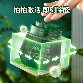绿之源除甲醛 新房急入住家用强力去除分解甲醛清除剂凝胶果冻*8罐