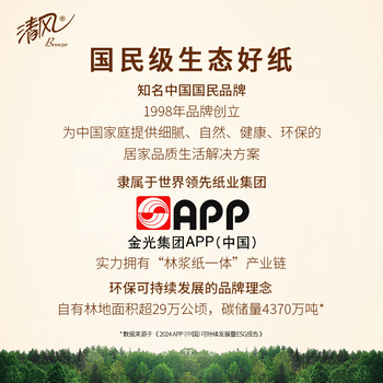 清风丝柔无香手帕纸4层 7张*12包 纸巾 小包 便携装 大尺寸