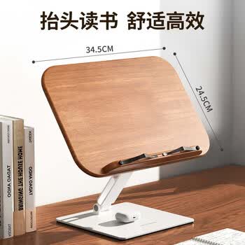小天未来实木阅读架阅读支架可折叠旋转读书支架儿童绘本学生学习成人桌面阅读架看书阅读支架