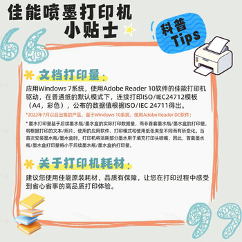 佳能(Canon)E568黑·大印量套装无线自动双面学生彩色喷墨多功能一体机(打印/复印/扫描WiFi学生作业/家用) 佳能(Canon)E568黑·大印量套装无线自动双面学生彩色喷墨多功能一体机(打印/复印/扫描WiFi学生作业/家用)
