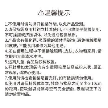 MISFIT花语除湿袋230g*12木兰香薰干燥剂衣柜吸湿防潮空气清新剂