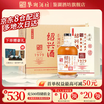 古越龙山30年花雕- 京东
