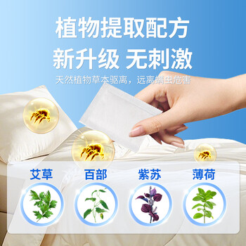 修灭盾草本植物驱虫除螨包驱除螨虫跳蚤虱子床上家用祛螨虫包婴幼儿可用