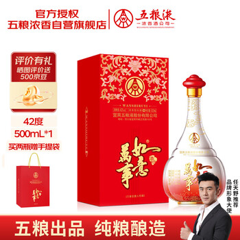 五粮液万事如意多少价格价格报价行情- 京东
