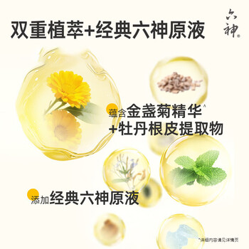 六神 除菌香皂金盏菊 特惠三块装（108g*3块）*2组 共6块 抑菌爽肤