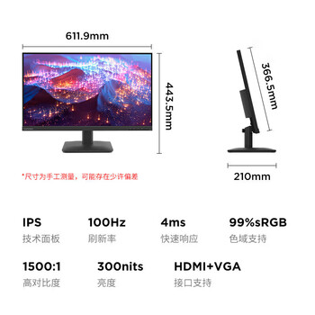 联想 电脑办公显示器 27英寸 IPS屏 100Hz VGA+HDMI 含DP转HDMI转接线 办公显示器 L27-4e