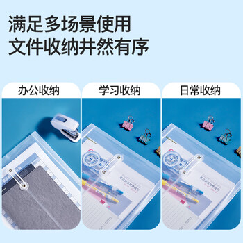 齐心（COMIX）10个装 A4透明绕绳档案袋/文件袋/资料袋 竖式 白色 办公文具EA6001-10