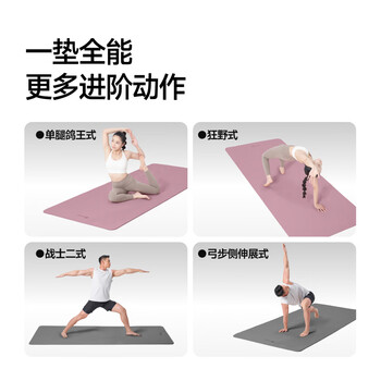Keep瑜伽垫男士健身垫TPE防滑加宽80cm男女地垫子跳绳家用健身器材