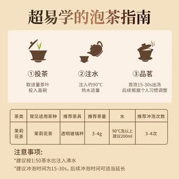 京华12号特级六窨茉莉花茶浓香型老北京特色花茶茶叶自己喝口粮茶250g