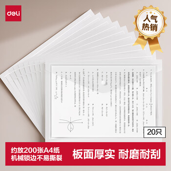 自营透明文件夹价格报价行情- 京东