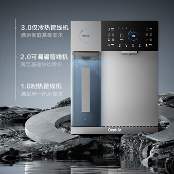 凯度（CASDON）家用 净饮机 直饮水机 可接桶装水 冷热一体 定量取水 外置水壶 壁挂式管线机100%真开水 G2