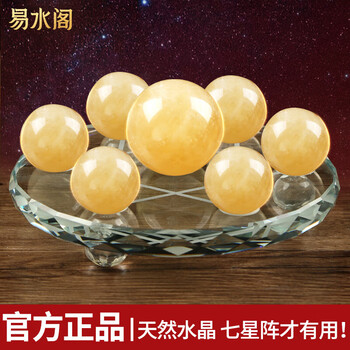 天然黄水晶七星阵价格报价行情- 京东